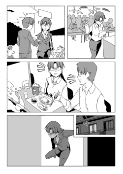 Page 179 of Tainai・Nikuheki Goudoushi  Chounai Kaishi 3-A