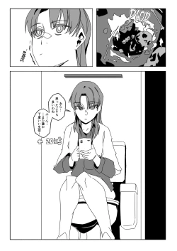 Page 180 of Tainai・Nikuheki Goudoushi  Chounai Kaishi 3-A