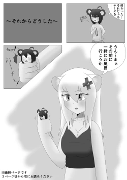 Page 181 of Tainai・Nikuheki Goudoushi  Chounai Kaishi 3-A