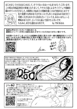 Page 189 of Tainai・Nikuheki Goudoushi  Chounai Kaishi 3-A