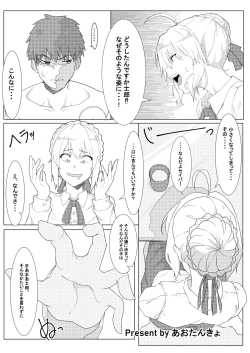 Page 4 of Tainai・Nikuheki Goudoushi  Chounai Kaishi 3-A