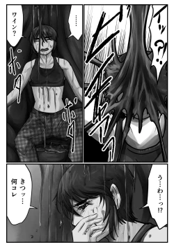 Page 52 of Tainai・Nikuheki Goudoushi  Chounai Kaishi 3-A