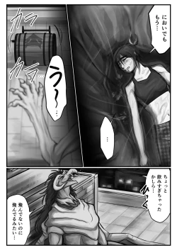 Page 54 of Tainai・Nikuheki Goudoushi  Chounai Kaishi 3-A