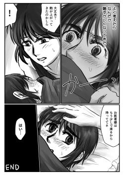 Page 58 of Tainai・Nikuheki Goudoushi  Chounai Kaishi 3-A