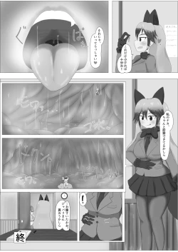 Page 60 of Tainai・Nikuheki Goudoushi  Chounai Kaishi 3-A