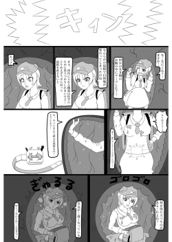 Page 62 of Tainai・Nikuheki Goudoushi  Chounai Kaishi 3-A