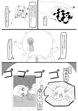 Page 64 of Tainai・Nikuheki Goudoushi  Chounai Kaishi 3-A