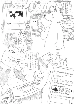 Page 70 of Tainai・Nikuheki Goudoushi  Chounai Kaishi 3-A