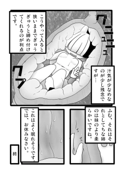 Page 75 of Tainai・Nikuheki Goudoushi  Chounai Kaishi 3-A