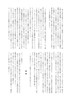 Page 79 of Tainai・Nikuheki Goudoushi  Chounai Kaishi 3-A