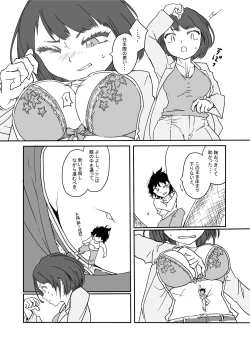 Page 104 of Tainai・Nikuheki Goudoushi  Chounai Kaishi 3-B