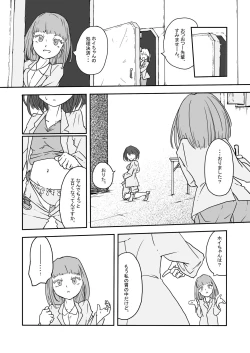 Page 108 of Tainai・Nikuheki Goudoushi  Chounai Kaishi 3-B