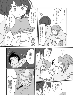 Page 109 of Tainai・Nikuheki Goudoushi  Chounai Kaishi 3-B