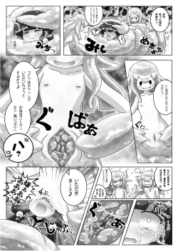 Page 117 of Tainai・Nikuheki Goudoushi  Chounai Kaishi 3-B