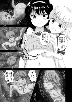 Page 13 of Tainai・Nikuheki Goudoushi  Chounai Kaishi 3-B