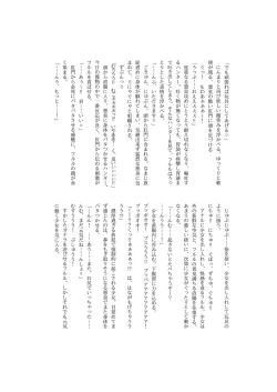 Page 161 of Tainai・Nikuheki Goudoushi  Chounai Kaishi 3-B