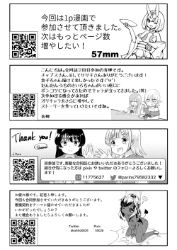 Page 170 of Tainai・Nikuheki Goudoushi  Chounai Kaishi 3-B