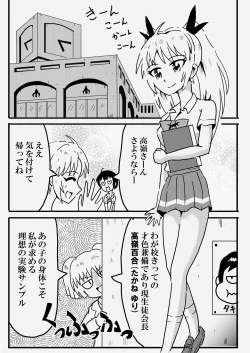 Page 29 of Tainai・Nikuheki Goudoushi  Chounai Kaishi 3-B