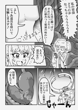 Page 34 of Tainai・Nikuheki Goudoushi  Chounai Kaishi 3-B