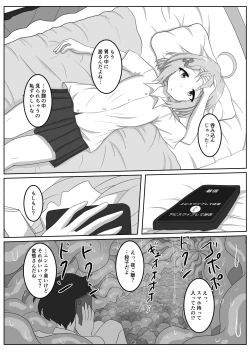 Page 57 of Tainai・Nikuheki Goudoushi  Chounai Kaishi 3-B