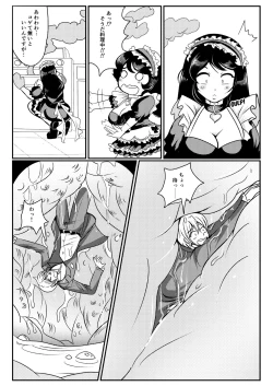 Page 64 of Tainai・Nikuheki Goudoushi  Chounai Kaishi 3-B