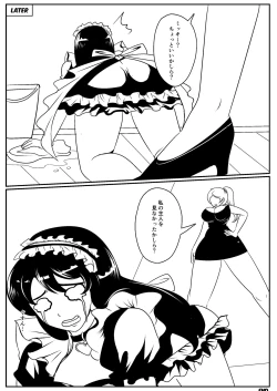 Page 71 of Tainai・Nikuheki Goudoushi  Chounai Kaishi 3-B