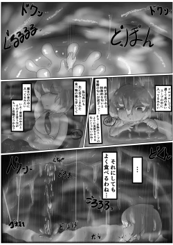 Page 84 of Tainai・Nikuheki Goudoushi  Chounai Kaishi 3-B