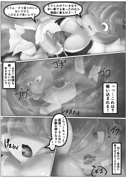Page 87 of Tainai・Nikuheki Goudoushi  Chounai Kaishi 3-B
