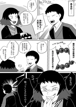 Page 91 of Tainai・Nikuheki Goudoushi  Chounai Kaishi 3-B