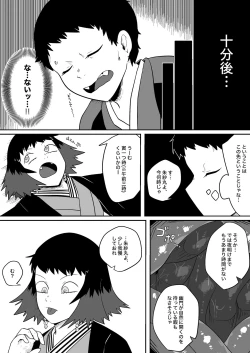 Page 95 of Tainai・Nikuheki Goudoushi  Chounai Kaishi 3-B