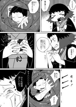 Page 97 of Tainai・Nikuheki Goudoushi  Chounai Kaishi 3-B