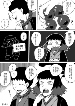 Page 99 of Tainai・Nikuheki Goudoushi  Chounai Kaishi 3-B