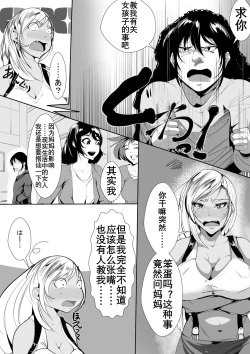 Page 10 of Otaku no Musuko ni Gal Mama ga Cosplay Kyouiku | 辣妹母Cosplay教育宅儿子