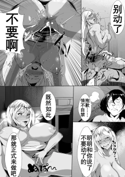 Page 21 of Otaku no Musuko ni Gal Mama ga Cosplay Kyouiku | 辣妹母Cosplay教育宅儿子