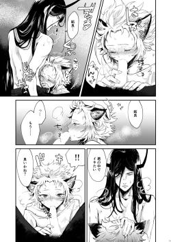 Page 16 of Kuroneko Kouji