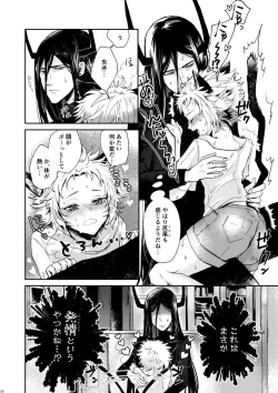 Page 7 of Kuroneko Kouji