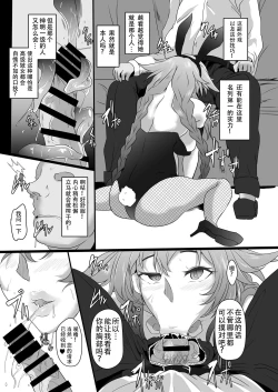 Page 9 of Fallen Heart Another √Chaos