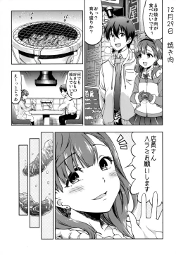 Page 15 of Shiawase na Ketsumatsu