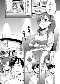 Page 16 of Shiawase na Ketsumatsu