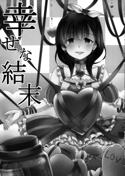 Page 6 of Shiawase na Ketsumatsu