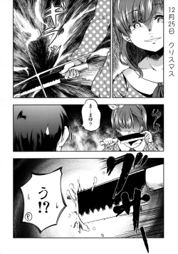 Page 7 of Shiawase na Ketsumatsu