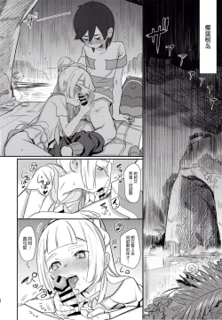 Page 13 of STAND BY ME