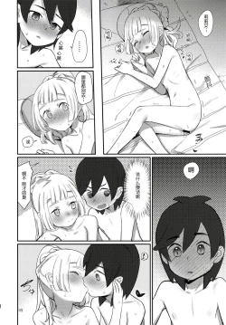 Page 15 of STAND BY ME