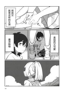 Page 19 of STAND BY ME