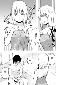 Page 14 of Hitozuma Kaseifu wa Ore no Mono