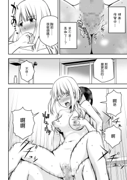 Page 29 of Hitozuma Kaseifu wa Ore no Mono