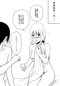 Page 39 of Hitozuma Kaseifu wa Ore no Mono