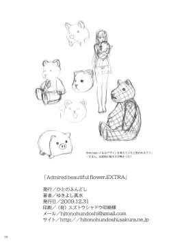 Page 17 of Admired beautiful flower.EXTRA