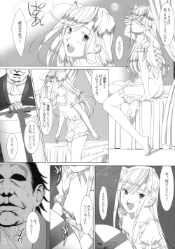 Page 5 of Admired beautiful flower.EXTRA