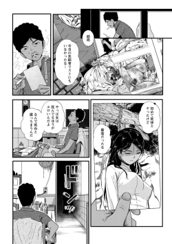 Page 22 of Kuroi Hasu no Okurimono
